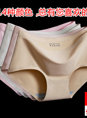 6条装夏季无痕内裤女冰丝款 中腰一片式莫代尔透气纯棉档女士薄款