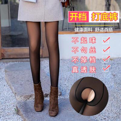 真透肤开裆免脱打底裤