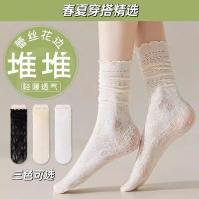 白色堆堆镂空中筒袜薄款袜子春夏蕾丝袜子网眼花边配小皮鞋冰冰袜