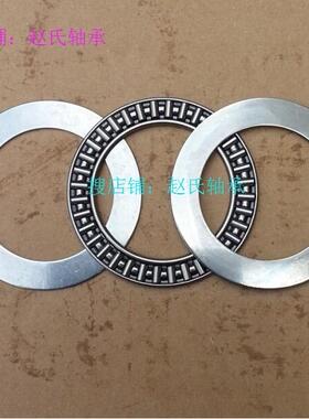 ㊣原厂889110平面推力滚针轴承 AXK5070 ASLS5070 GS81110WS81110