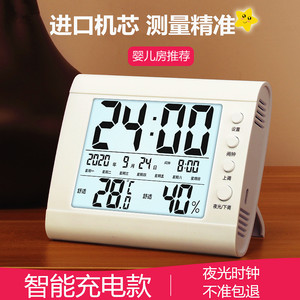 电子温湿度计温度计室内家用高精准度婴儿房湿度计干湿气温湿度表