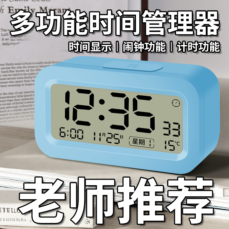 倒计时器时间管理写作业小学生自律神器儿童专用2025定时电子闹钟