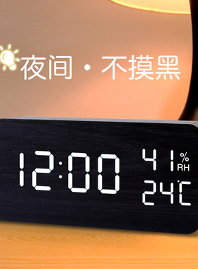 闹钟创意木质电子时钟静音桌面充电数字学生智能床头夜光钟表简约