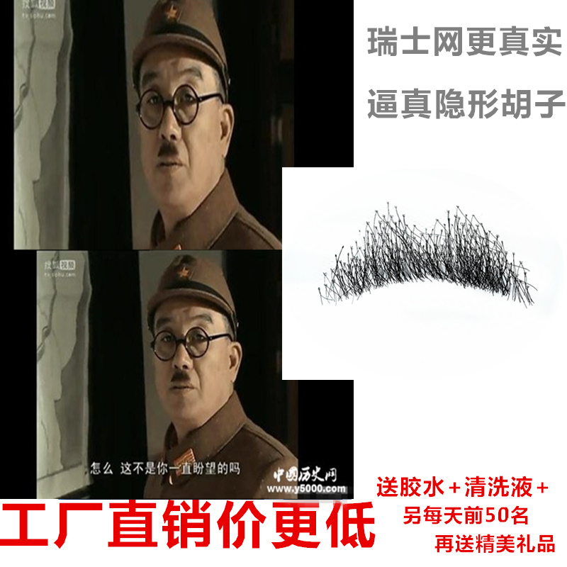 假胡子仿真假胡须小日本人丹胡仁丹胡卫生胡仿真影视表演易容道具