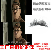 假胡子仿真假胡须小日本人丹胡仁丹胡卫生胡仿真影视表演易容道具