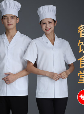 学校幼儿园食堂厨房人员工作服