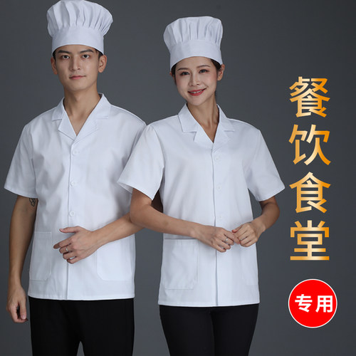 学校幼儿园食堂厨房人员工作服