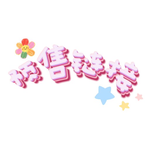 晚发货！到货周期15天左右发出！