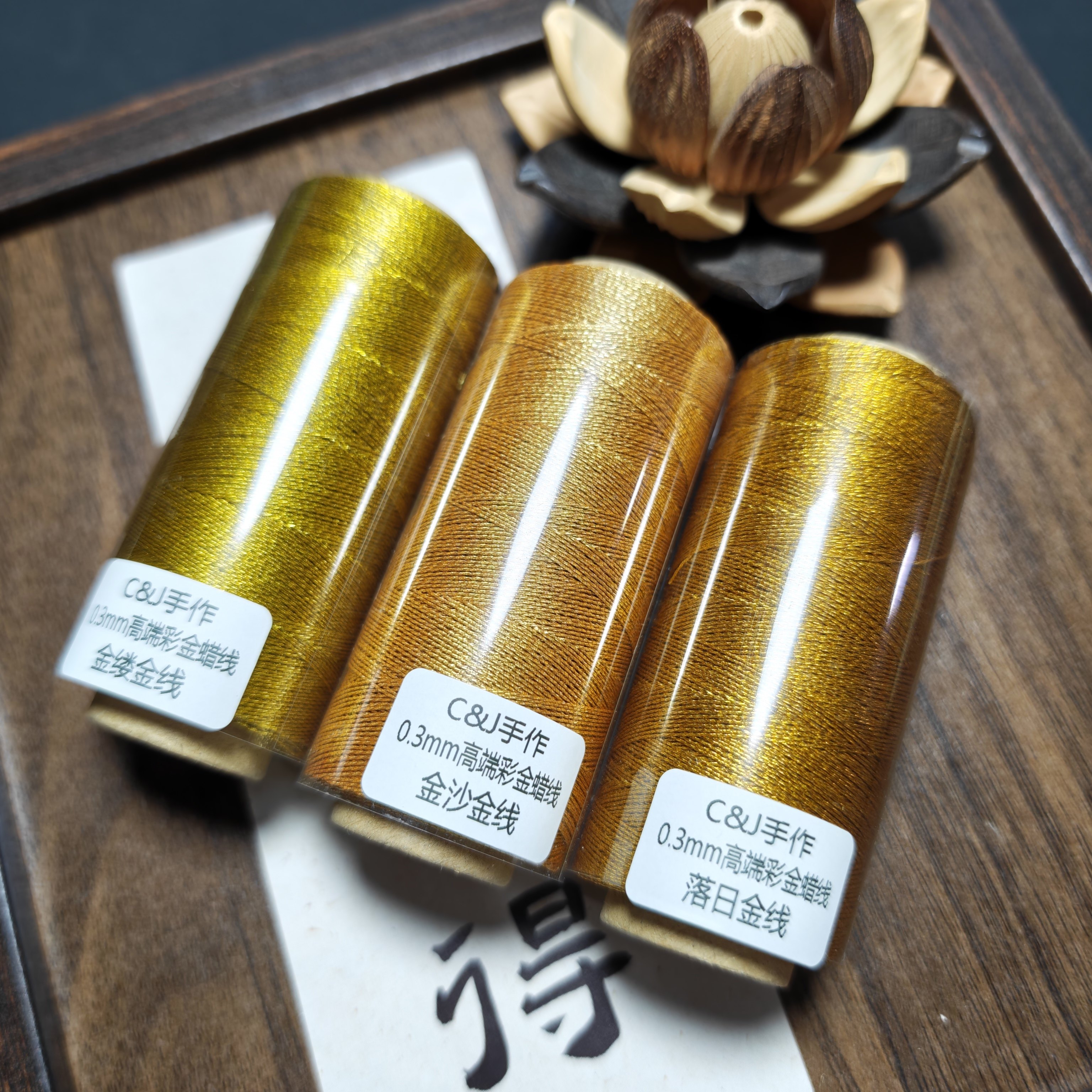 0.3和0.5高端彩金蜡线金银蜡线手工编织线材常用配线绕线DIY线材