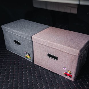 饰用品箱子布艺女 汽车车用后备箱储物箱车载整理车内收纳神器车装