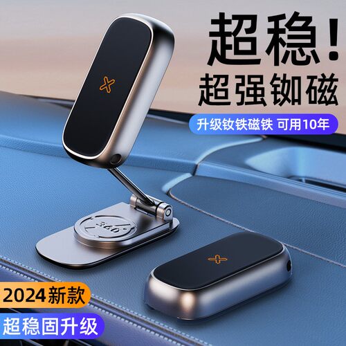 2024新款磁吸式车载手机支架 皇饰族ZC014-14型汽车防抖导航固定
