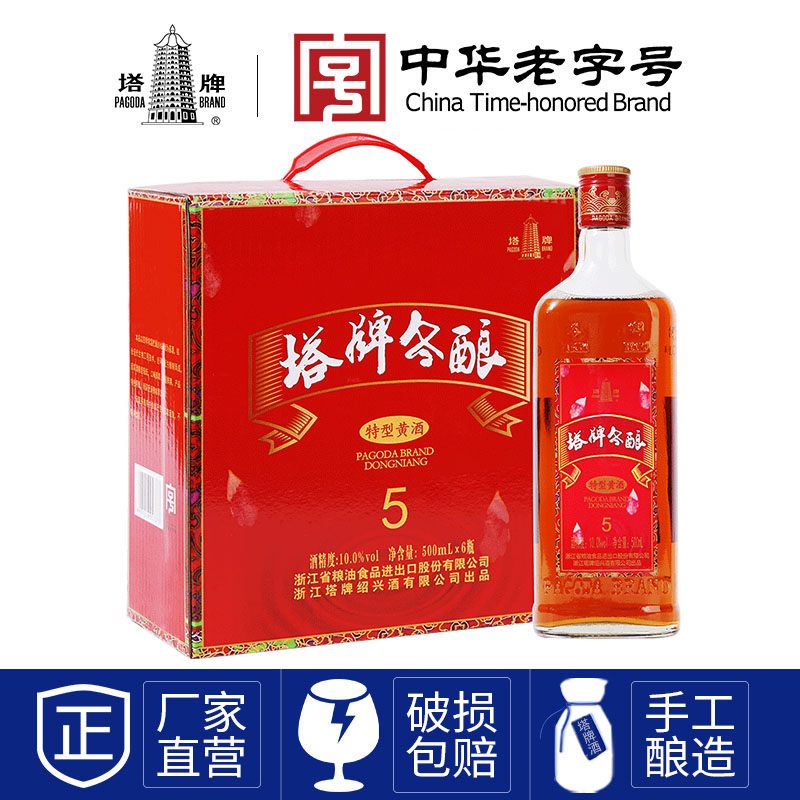 绍兴产黄酒五年塔牌冬酿500ml*6瓶整箱礼盒装糯米花雕酒正宗老酒