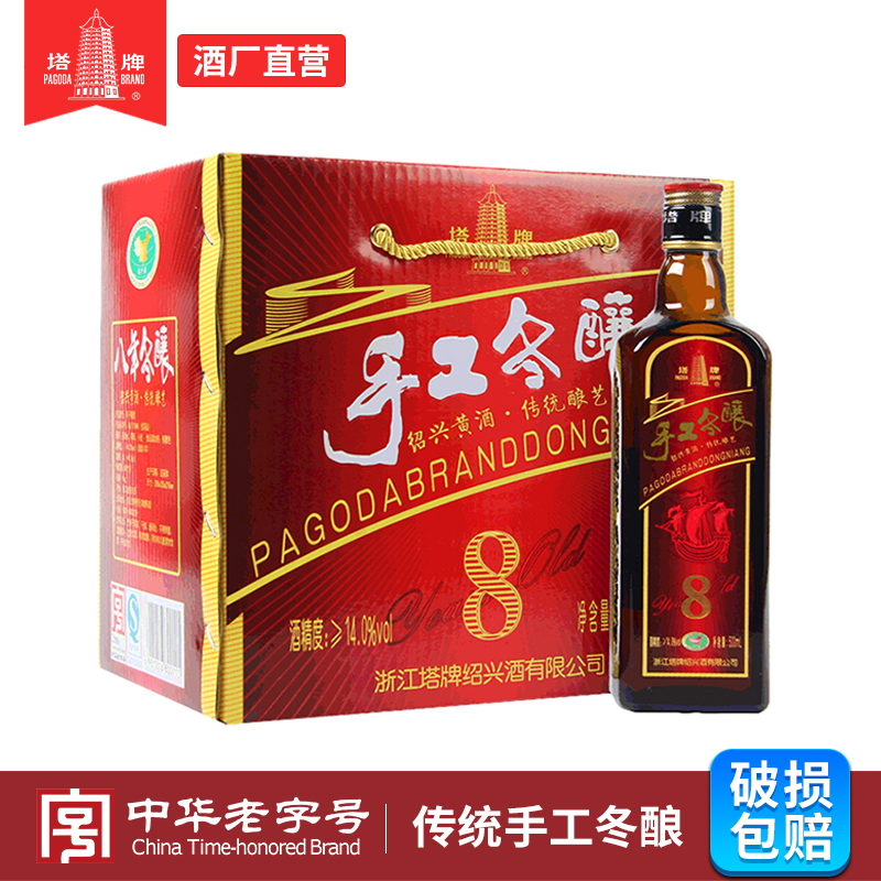 塔牌黄酒八年手工冬酿500ml*六瓶