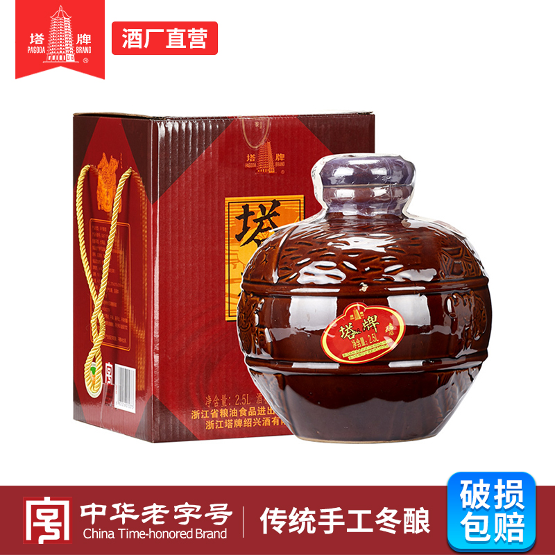 塔牌绍兴黄酒五年花雕酒2.5L礼盒