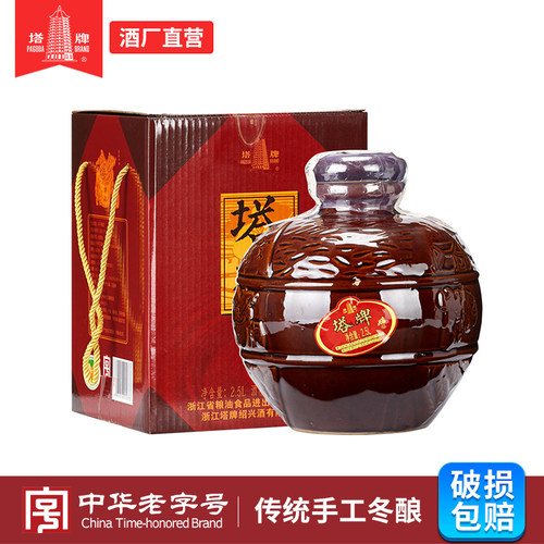 塔牌绍兴黄酒五年绍兴花雕酒2.5L礼盒装半干型手工糯米加饭酒老酒 - 封面