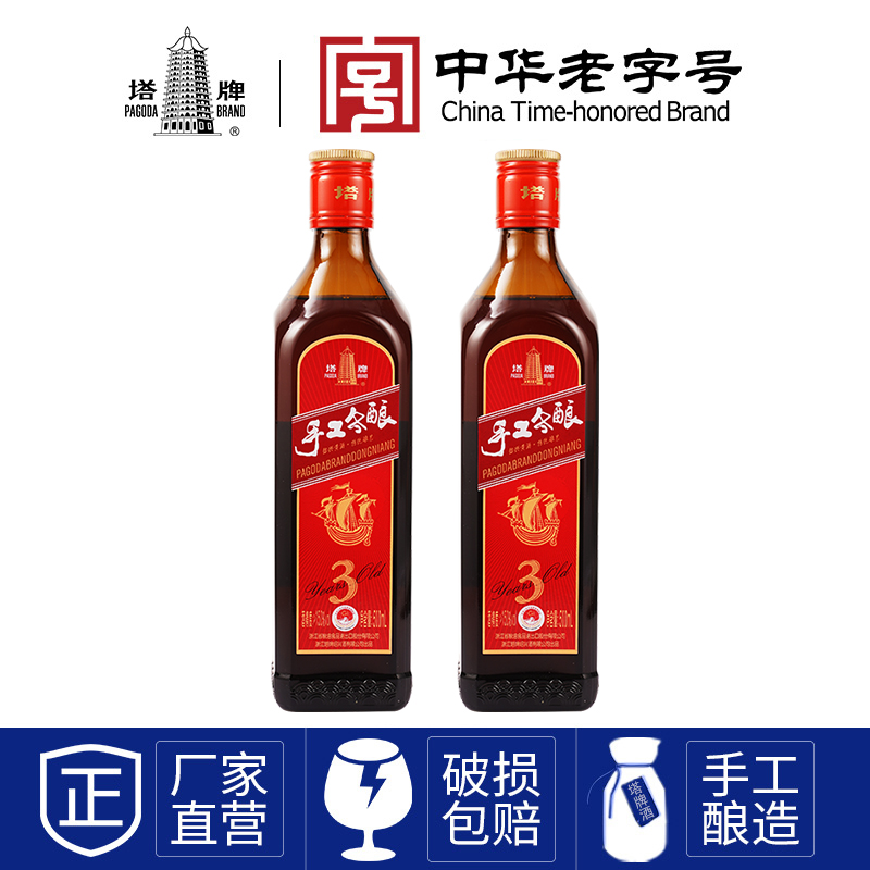 塔牌绍兴黄酒三年手工冬酿500ml*2瓶半干型花雕酒