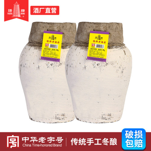 塔牌绍兴产黄酒坛装老酒10kg*2坛