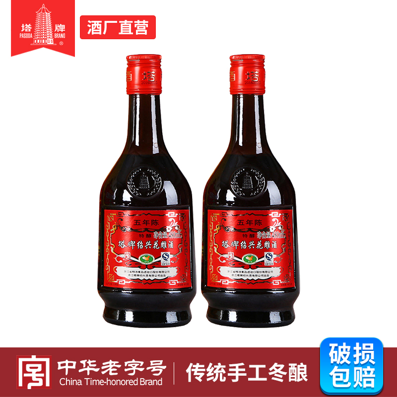 塔牌绍兴黄酒五年特醇480ml*2瓶