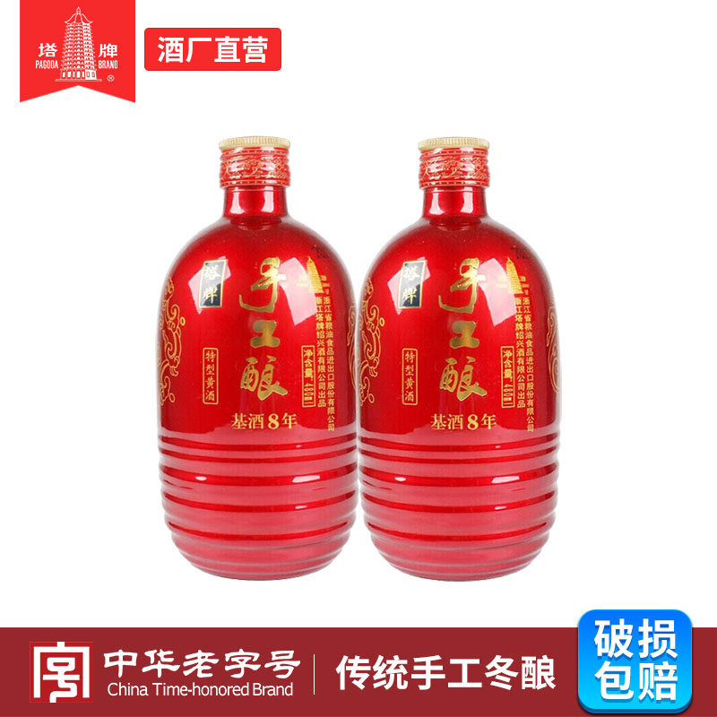 塔牌黄酒手工酿8年480ml*2瓶冬酿花雕酒正宗绍兴老黄酒