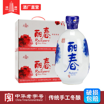 塔牌黄酒八年牡丹丽春375ml*6瓶2箱礼盒正宗绍兴老黄酒立春花雕酒