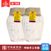 塔牌绍兴产黄酒陈年加饭酒10kg 花雕酒手工冬酿正宗绍兴老酒 2坛装