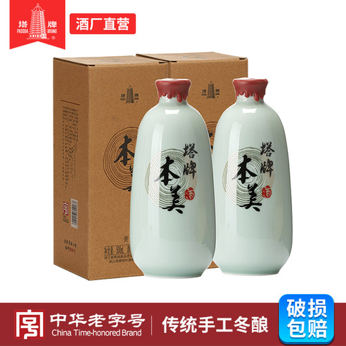 绍兴礼盒装2瓶黄酒塔牌加饭