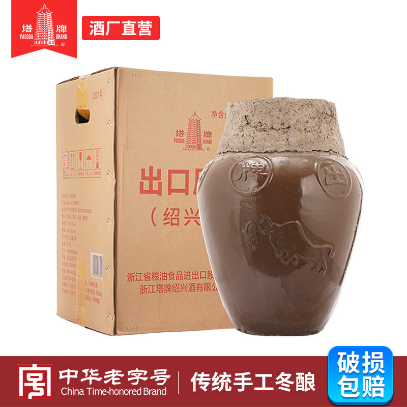 塔牌2021年出口原酒15L坛装黄酒 冬酿糯米加饭酒花雕酒绍兴产黄酒
