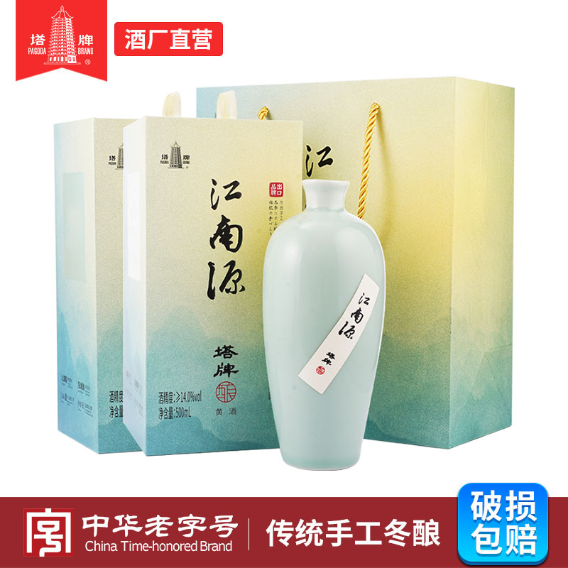 塔牌黄酒江南源500ml*2瓶礼盒装
