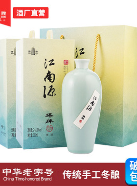 塔牌黄酒江南源500ml*2瓶礼盒装手工冬酿糯米花雕酒正宗绍兴老酒