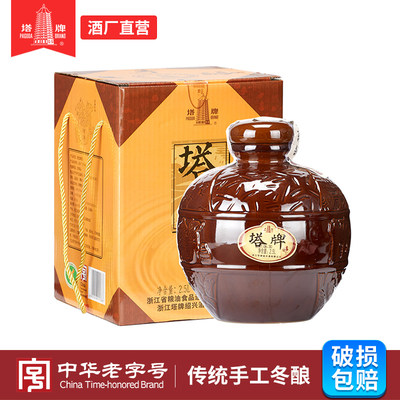 塔牌绍兴黄酒陈年香雪酒2.5L礼盒