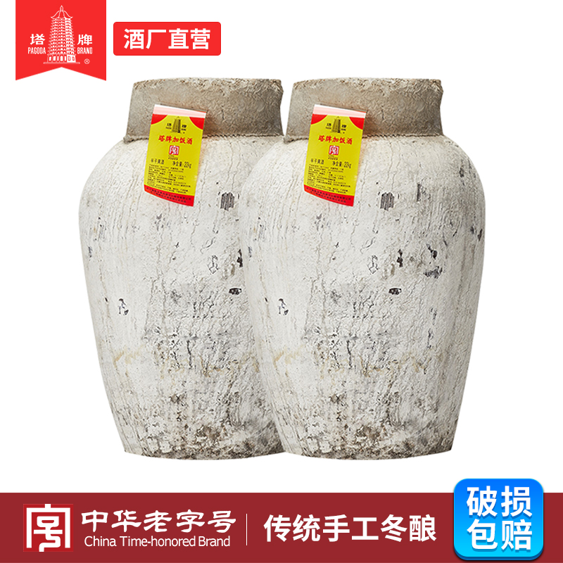 塔牌黄酒手工冬酿加饭酒22kg*2坛