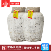塔牌黄酒陈年手工冬酿加饭酒22kg 2坛装 半干型花雕酒正宗绍兴老酒