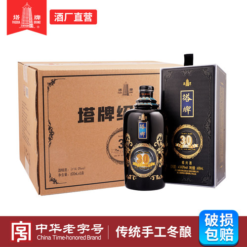 塔牌三十年陈绍兴酒600ml*6瓶