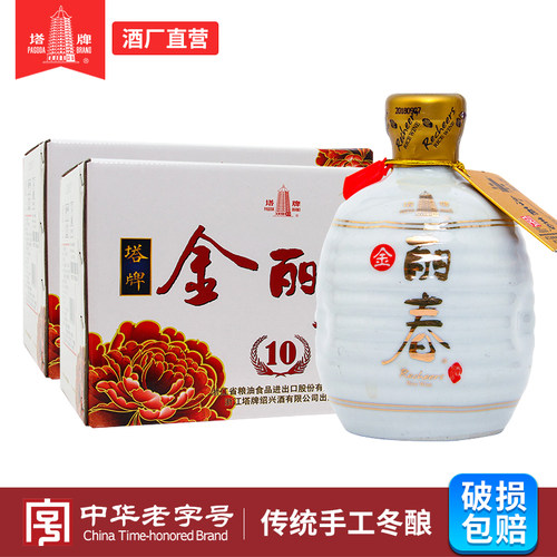 塔牌黄酒十年金丽春350ml*6*2箱
