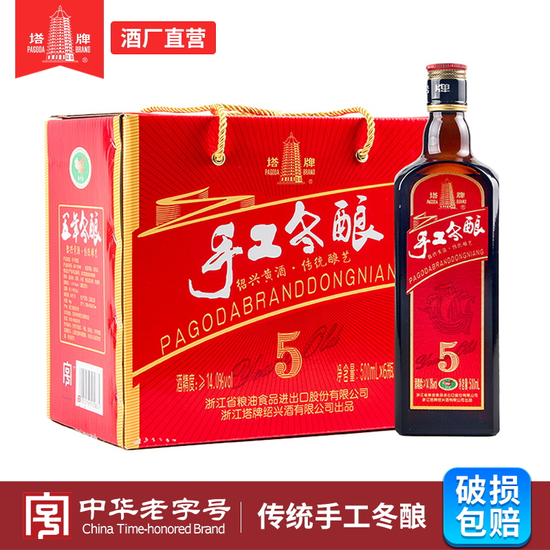 塔牌绍兴黄酒五年手工冬酿500ml*6瓶整箱加饭花雕酒正宗绍兴老酒