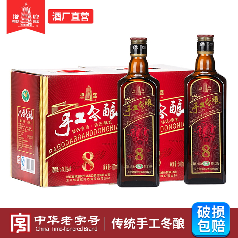 塔牌黄酒八年陈手工冬酿500ml*6瓶*2箱整正宗绍兴老酒加饭花雕酒