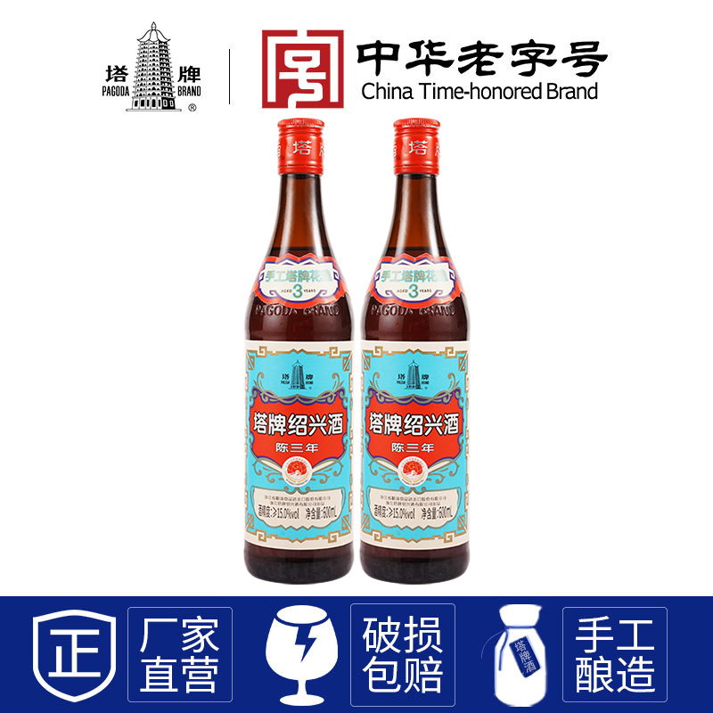 塔牌绍兴黄酒三年陈蓝牌600ml*2瓶花雕酒糯米加饭酒正宗绍兴老酒