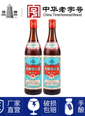 塔牌绍兴黄酒三年陈蓝牌600ml*2瓶花雕酒糯米加饭酒正宗绍兴老酒