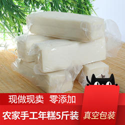 农家手工年糕嵊州特产新昌浙江水磨炒年糕片麻糍条小吃5斤真空包