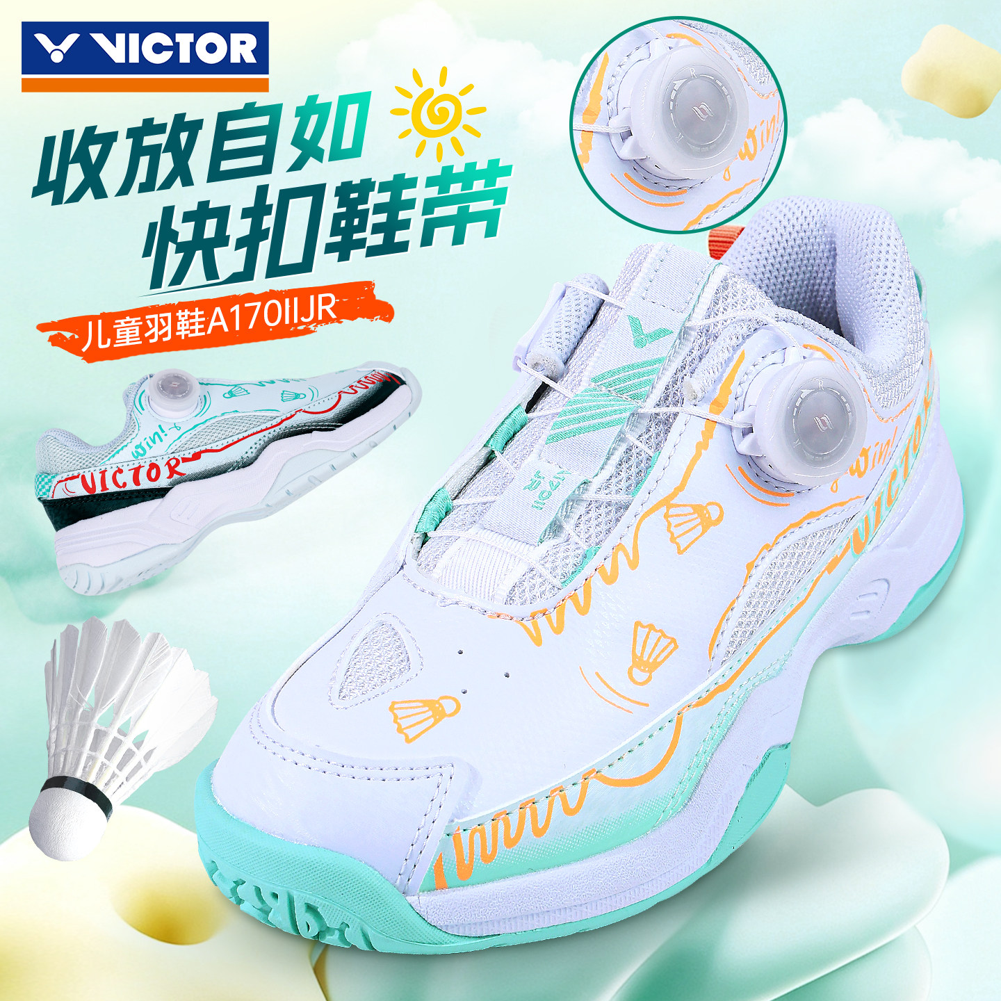 victor胜利儿童羽毛球鞋威克多专业男女童青少年运动训练A170IIJR图片