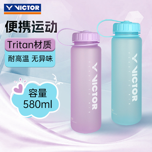 VICTOR胜利运动水杯580ML大容量耐高温水壶便携健身户外PG571