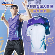victor胜利羽毛球服李梓嘉同款运动透气休闲背心T恤T-50007威克多