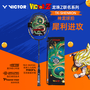 VICTOR胜利羽毛球拍龙珠联名高磅进攻型全碳素纤维突击TK-SHENRON