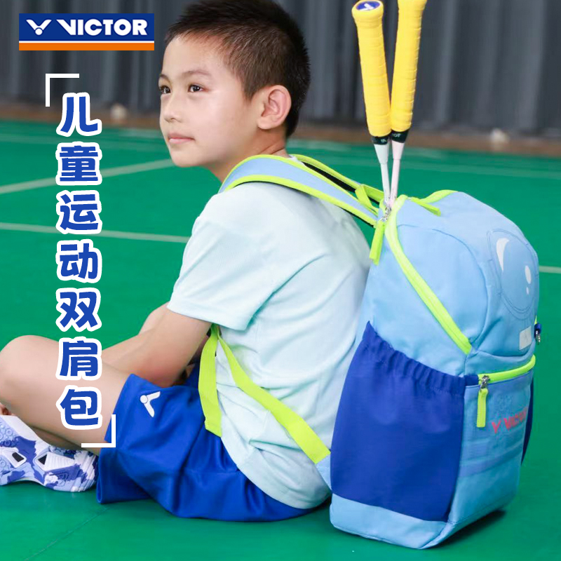 VICTOR儿童双肩包户外运动
