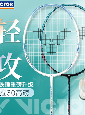 victor胜利小铁锤pro羽毛球拍TK8全碳素纤维超轻单拍HMRL-EX新款