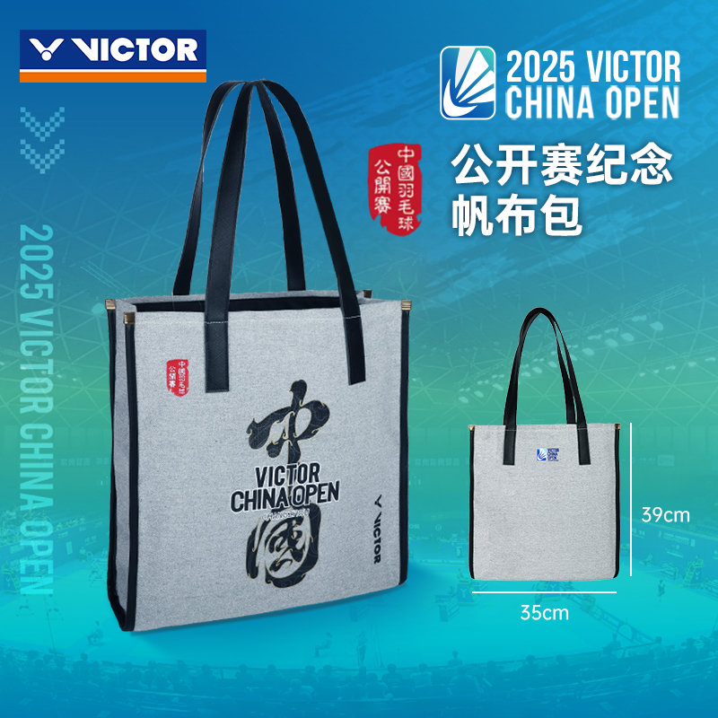 VICTOR威克多胜利羽毛球包中国公开赛x奶龙联名BG5948CO25帆布袋