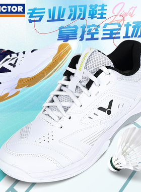 victor胜利羽毛球鞋9200TD男款专业防滑运动鞋女款A170威克多A270