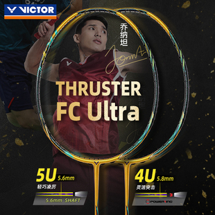 victor胜利羽毛球拍黑金隼TK-F C ultra黄金利爪高端进攻型拍正品