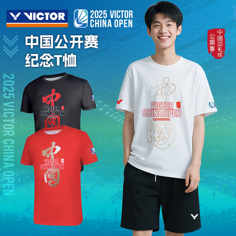 VICTOR威克多胜利羽毛球服2025中国公开赛奶龙联名短袖T恤TCO2501