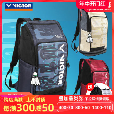 VICTOR胜利双肩背包比赛训练3042